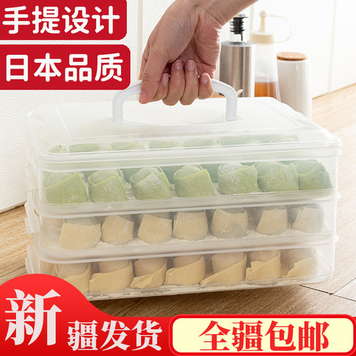 新疆水饺盒多层速冻混沌冰箱食物