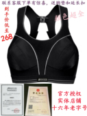 shock absorber大罩杯跑步减震无钢圈速干高强度运动跳操内衣5044