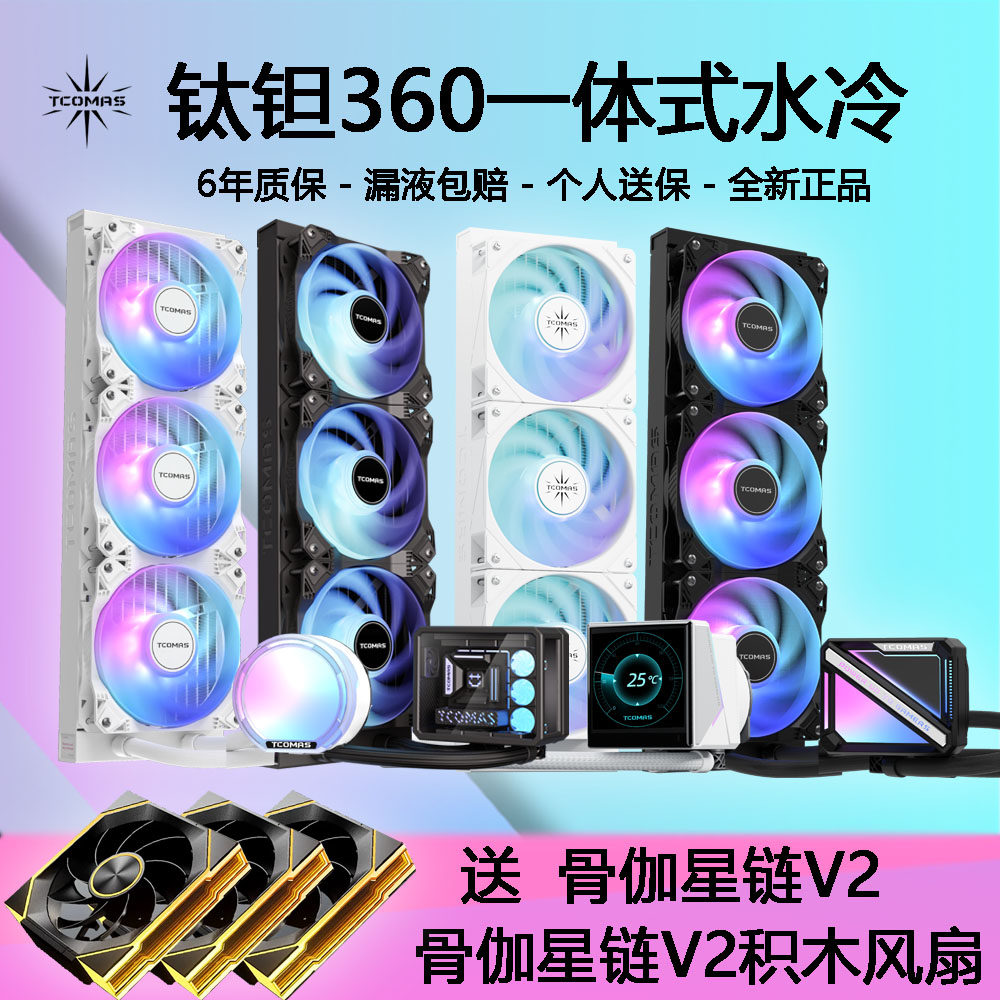 钛钽A080/090/LA300/LG600水冷