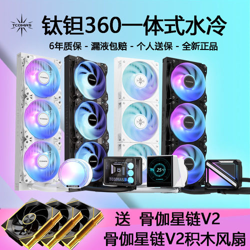 钛钽A080/090/LA300/LG600水冷
