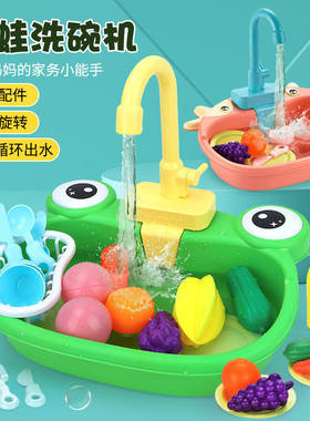 儿童玩水玩具厨房电动循环出水
