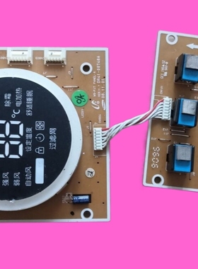 适用三星空调显示板DB41-00748A 触摸板DB41-00749A 一套现货
