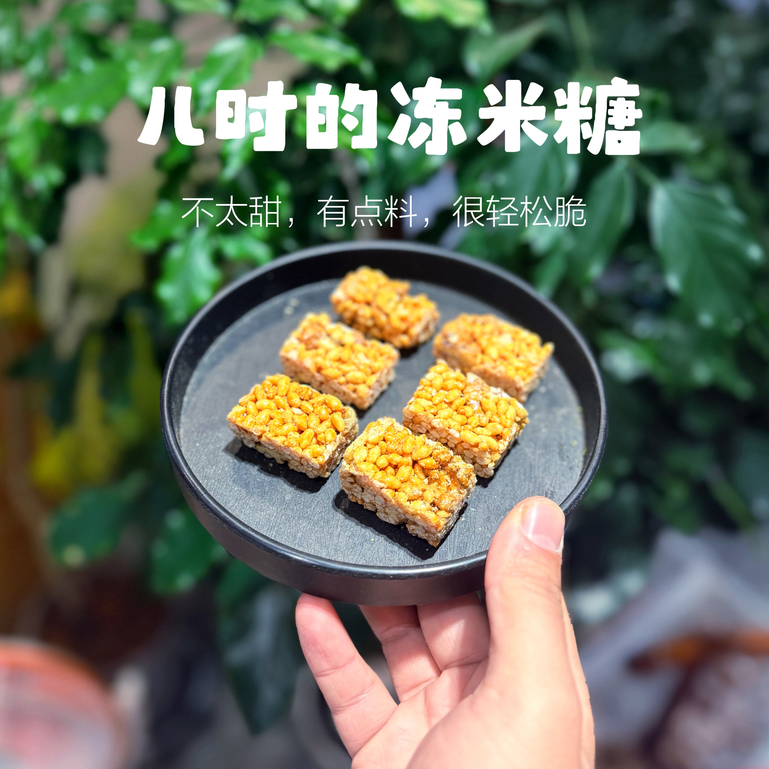 【有大块核桃肉的脆脆炒米糖】太酥脆/超越经典/儿时味道零食手工,传统滋补营养品,其它新食品原料类,淘宝优惠券,粉丝福利购,淘宝优惠卷