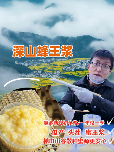 天然农家新鲜滋补高品质顺丰春浆