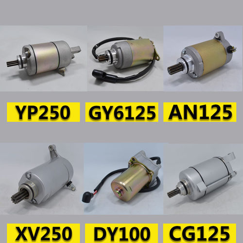 摩托车启动电机马达CG125
