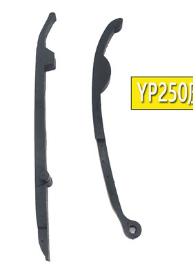 马杰斯特250 YP250YP300 林海169林海250 压条 时规链导轨导链器