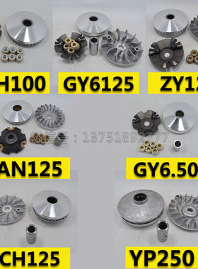 豪迈50光阳50 GY650GY680 助力车主动轮总成驱动盘