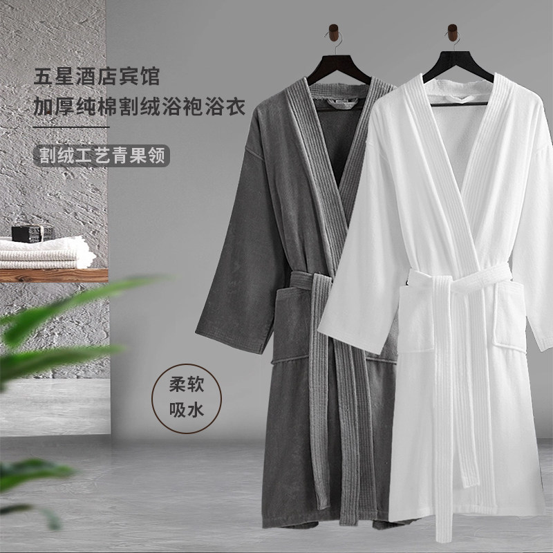 五星酒店宾馆批发加厚纯棉割绒浴袍白色黄色青果领柔软吸水浴衣
