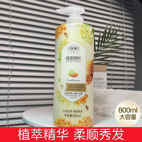 馥佩护发素800ml丝质顺滑