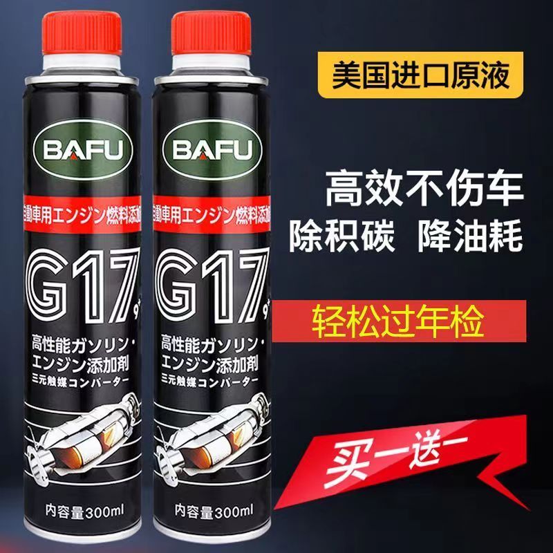 积碳清洗剂燃油宝巴孚