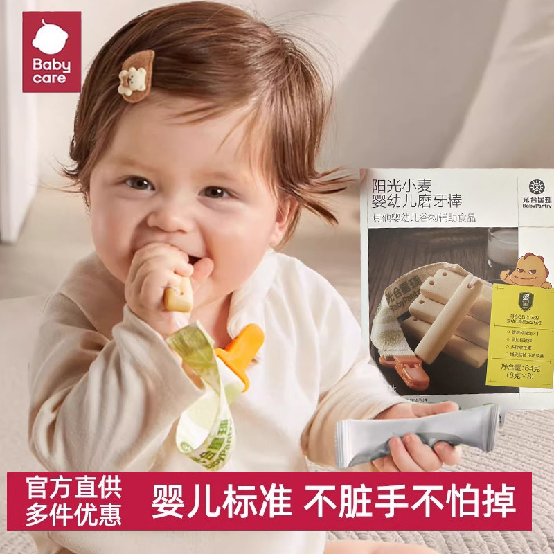 babycar婴幼儿磨牙棒饼干无添加白糖光合星球防掉带绳宝宝零食6m+