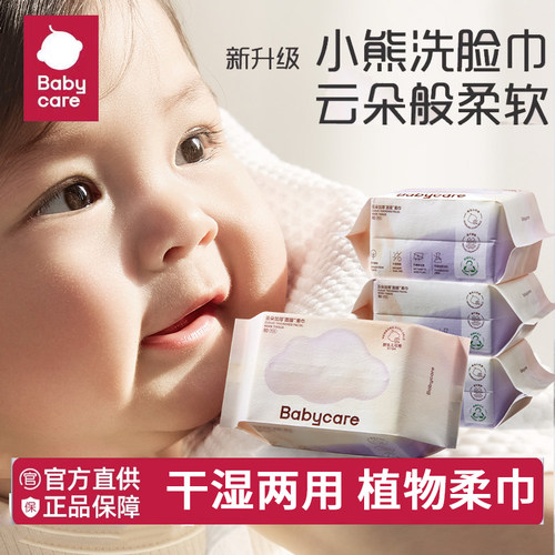 babycare棉柔巾小熊巾婴儿洗脸巾