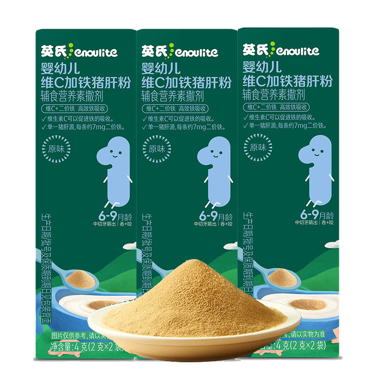 【3盒装】英氏婴幼儿猪肝粉宝宝食用辅食专用添加牛肉泥营养调味