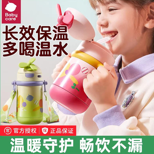 babycare儿童保温杯风精灵高颜值