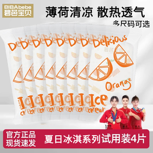 XL试用装 碧芭宝贝 拉拉训练裤 婴儿纸尿裤 4片 冰淇淋special系列