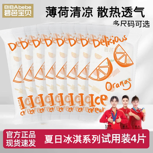 纸尿裤试用装
