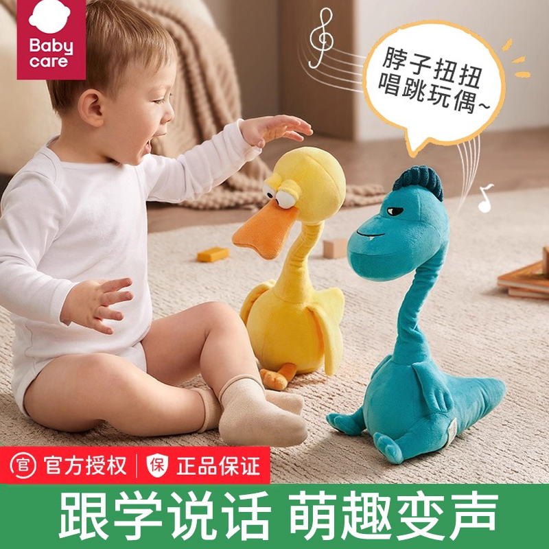 babycare毛绒玩具婴儿学说话