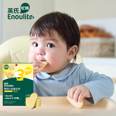 英氏忆格婴幼儿松脆米饼（香蕉椰奶味）17.1g（盒）尝鲜装