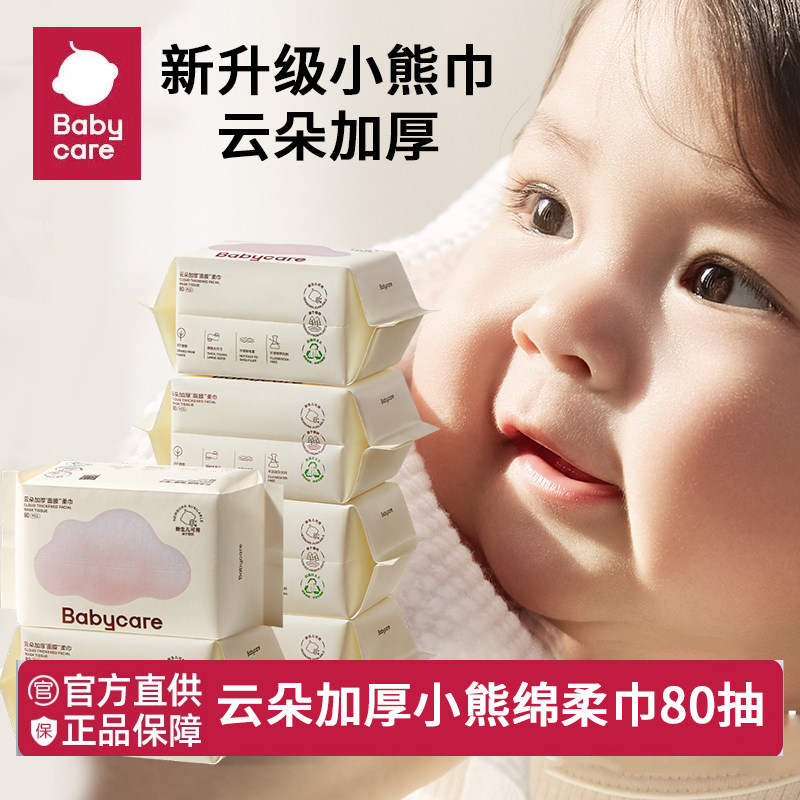 babycare婴儿洗脸巾干湿两用宝宝手口植物云朵加厚面膜小熊绵柔巾,婴童用品,婴童柔巾,淘宝优惠券,粉丝福利购,淘宝优惠卷