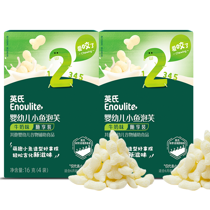 【2件】英氏婴幼儿小鱼泡芙无添加白糖宝宝零食牛奶溶溶豆小饼干