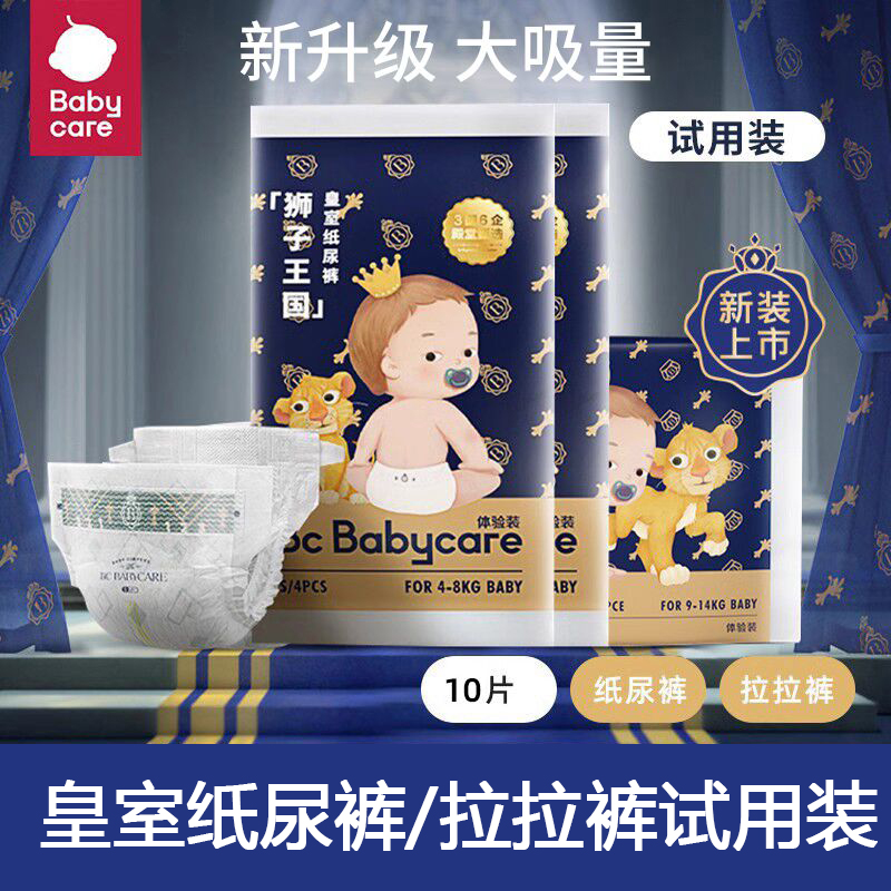 babycare皇室弱酸纸尿裤拉拉裤试用装新生儿尿不湿NB/S/MLXL10片-封面