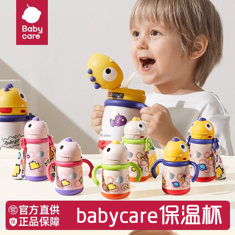 babycare儿童保温杯带吸管恐龙杯