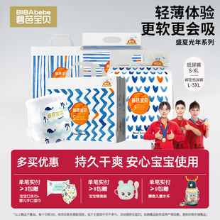 盛夏光年pro系列婴儿纸尿裤 SML尺码 拉拉裤 训练裤 碧芭宝贝