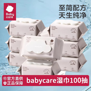 babycare湿巾白盖粉盖婴幼儿手口专用宝宝婴儿湿纸巾80抽100抽