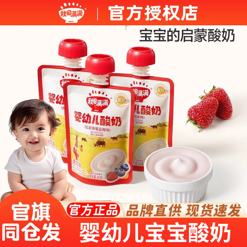 秋田满满婴幼儿酸奶无添加白糖健康儿童零食婴标6个月1岁宝宝辅食,婴童食品,奶片,淘宝优惠券,粉丝福利购,淘宝优惠卷