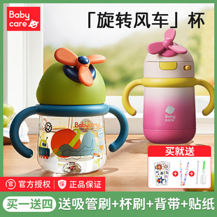 babycare儿童保温杯风车宝宝吸管杯幼儿园小学生高颜值保温水杯