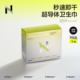 babycare小N超导体液体卫生巾超柔薄速吸干爽无感便携姨妈巾