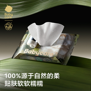 babycare婴儿山茶湿巾手口专用新生宝宝湿纸巾便携装10抽*3包