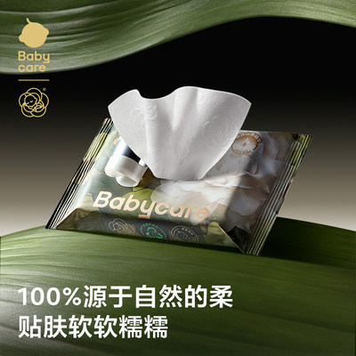 babycare婴儿山茶湿巾手口专用新生宝宝湿纸巾便携装10抽*3包