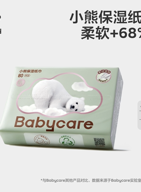 babycare小熊云柔巾抽取式保湿纸巾-190*137mm-80抽/包*3/6包