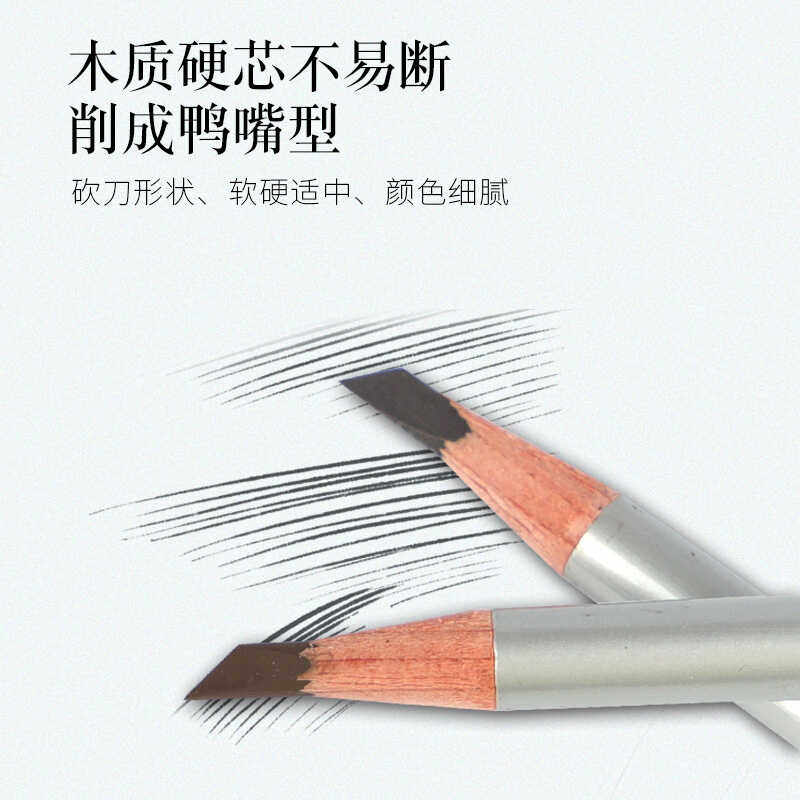 根根分明持久砍刀眉笔ICD