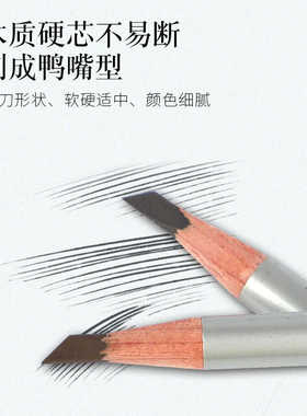 ICD砍刀眉笔根根分明野生眉防水防汗持久不易脱色新手化妆师专用