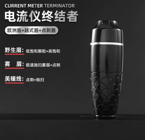 纹绣美人鱼电流仪无刷短笔野生眉线条机器雾眉欧洲唇纹绣幻灵同款