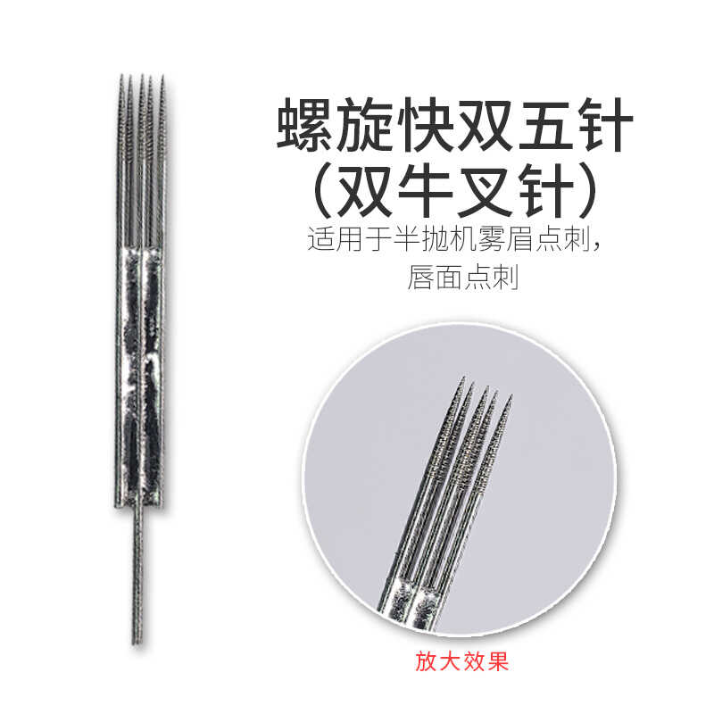 新款纹绣螺旋针螺旋单针