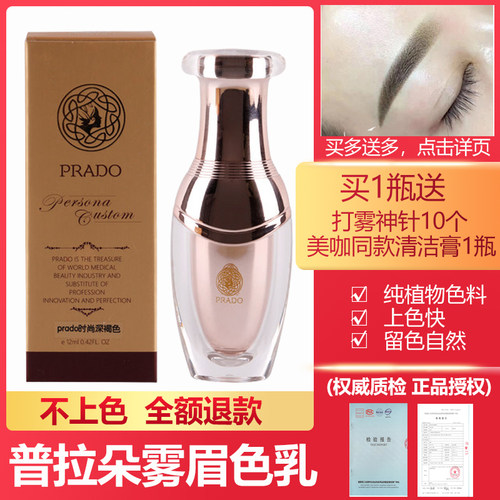 普拉朵纹绣正品色料永纯植物色料