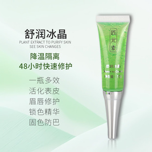 吉瓦瓦同款修饰冰晶冰肌护颜膏纹绣修复精华固色滋润修护舒润冰晶