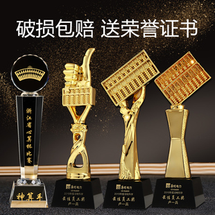 【当天发货】会计水晶奖杯定制定制金算盘奖珠心算财务神算子年会