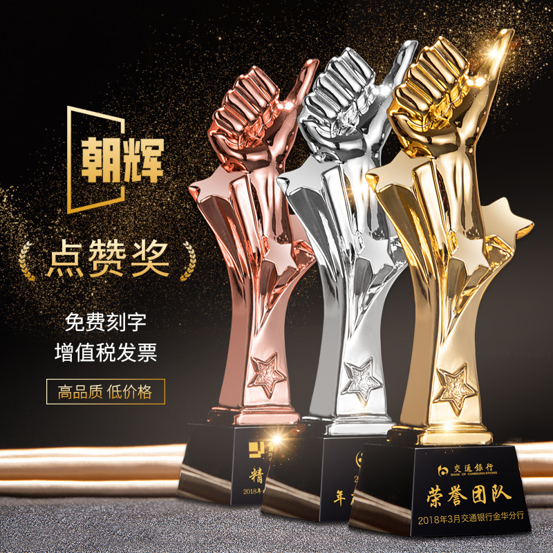 【当天发货】金银铜三色高档大拇指奖杯定制创意销售冠军奖杯制作