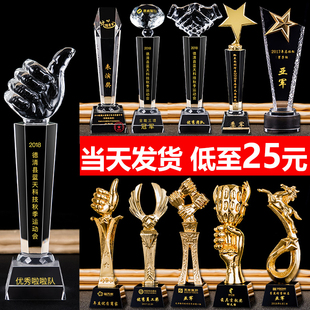 【当天发货】大拇指水晶奖杯定制定做优秀员工年会颁奖订制玻璃