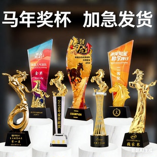 马年水晶奖杯定制定做企业公司优秀员工年会颁奖比赛冠军销售业绩