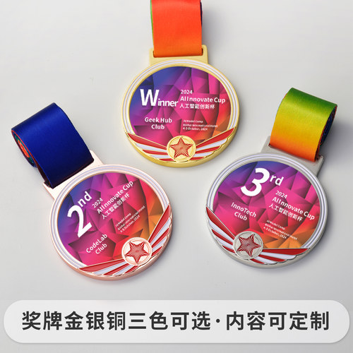 水晶奖牌多件优惠当天发货