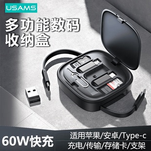 优胜仕都市生存卡多功能数据线三合一60W快充手机充电线短线盒装便携五合一转接头取卡针适用苹果15收纳