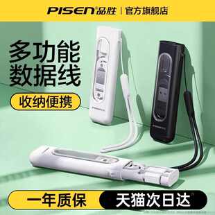 typec短线套盒取卡针礼盒 品胜都市生存卡多功能三合一数据线收纳盒转接头手机充电线ctc转接头便携六合一套装