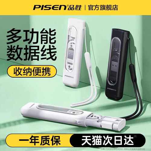 品胜都市生存卡多功能三合一数据线收纳盒转接头手机充电线ctc转接头便携六合一套装typec短线套盒取卡针礼盒