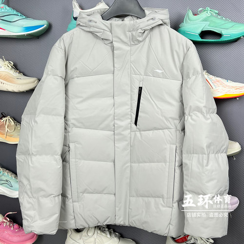 李宁羽绒服 2025冬季新品男子保暖防泼水时尚鸭绒短羽绒服AYMV153