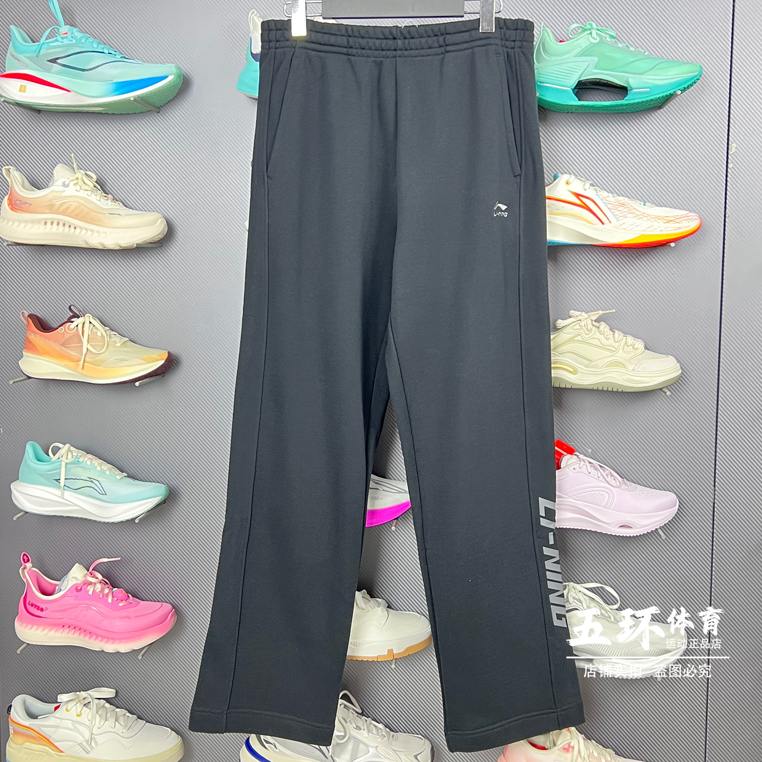 李宁卫裤 2025冬季新品男子时尚潮流系列宽松直筒运动长裤AKLV863